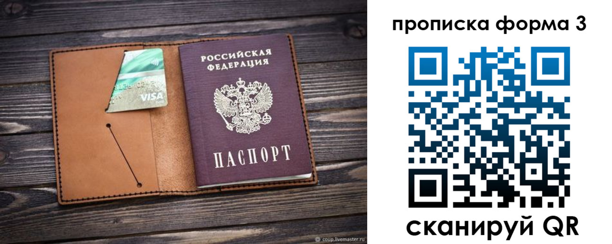 временная регистрация поиск в Белоярске