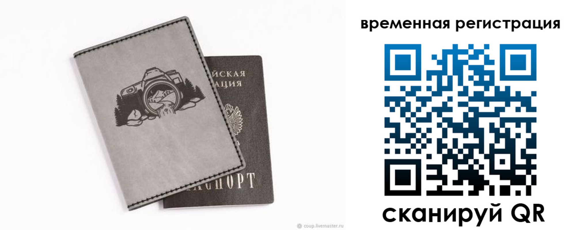 прописка от собственника в Белоярске