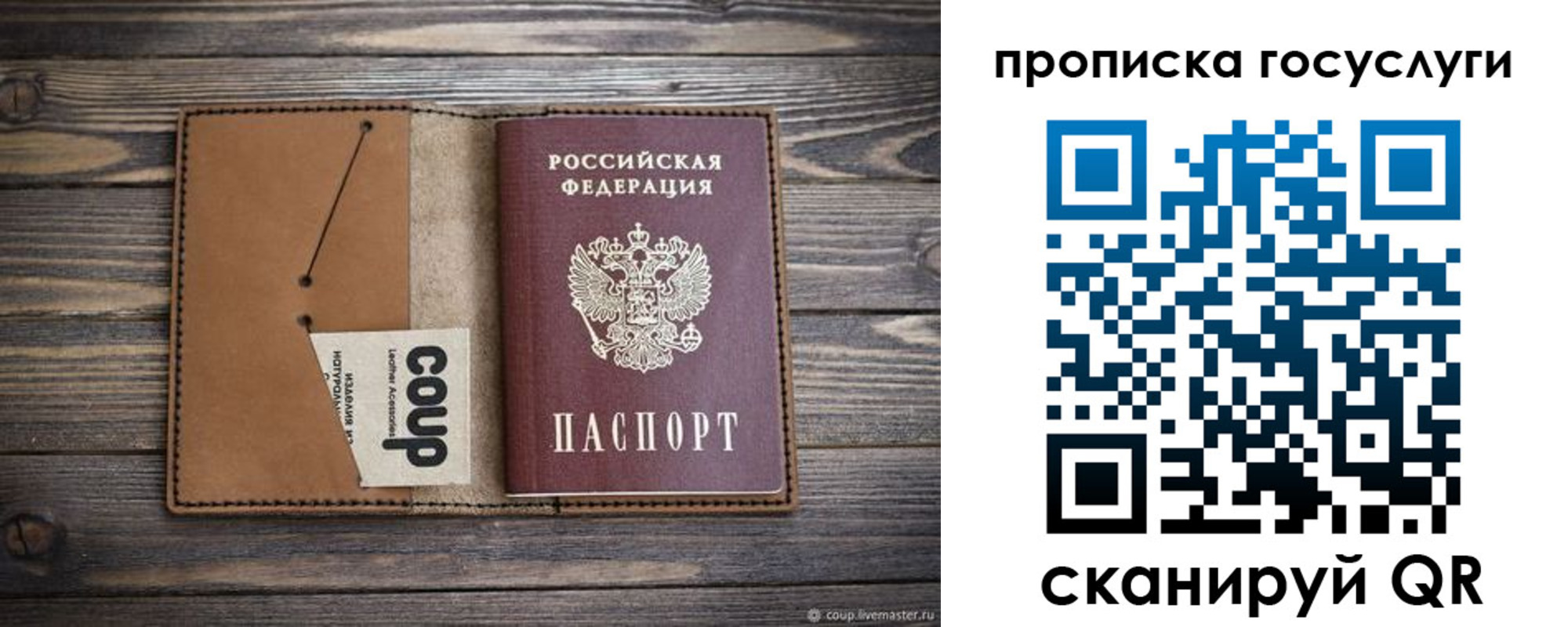 временная прописка в Белоярске