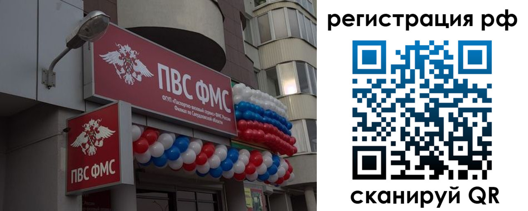 временная регистрация купить в Белоярске