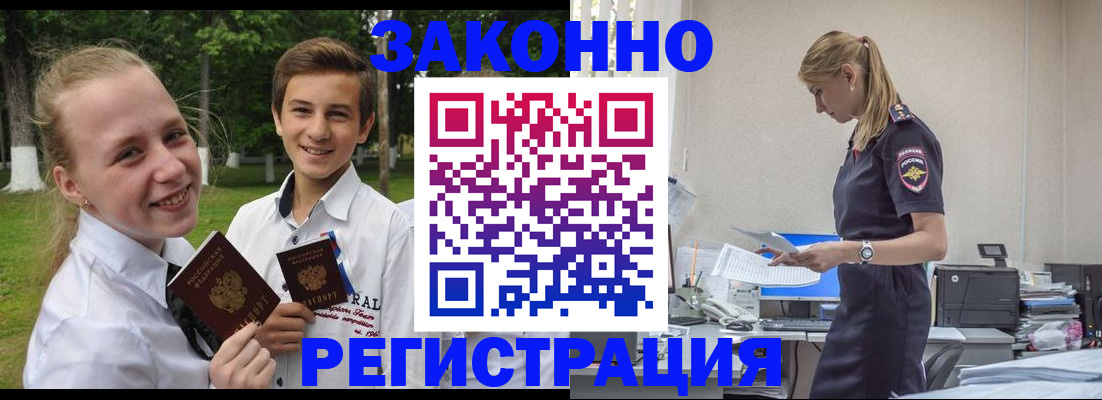 временная регистрация законно в Белоярске