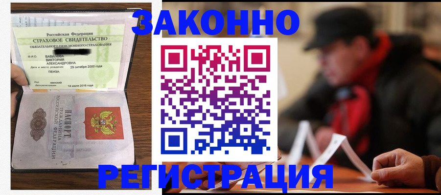 где прописаться в Белоярске