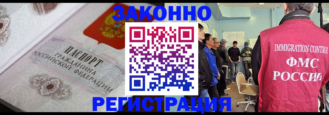 купить прописку в Белоярске
