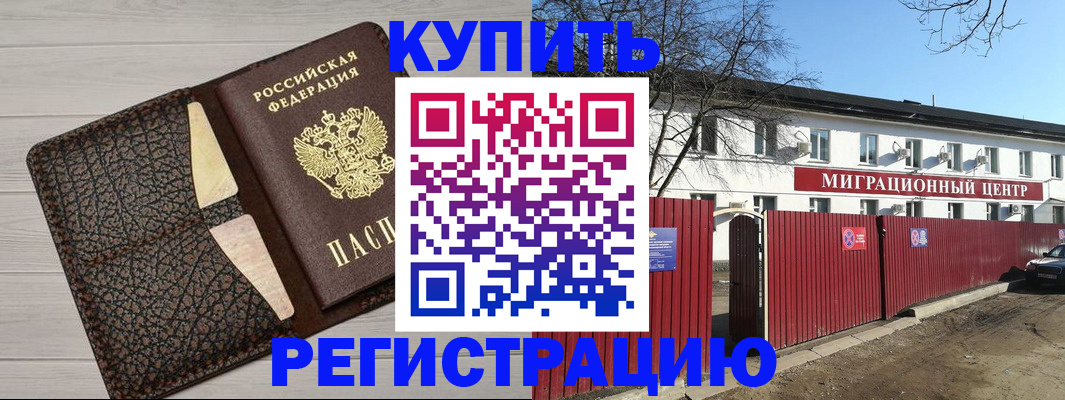 миграционный учет в Белоярске